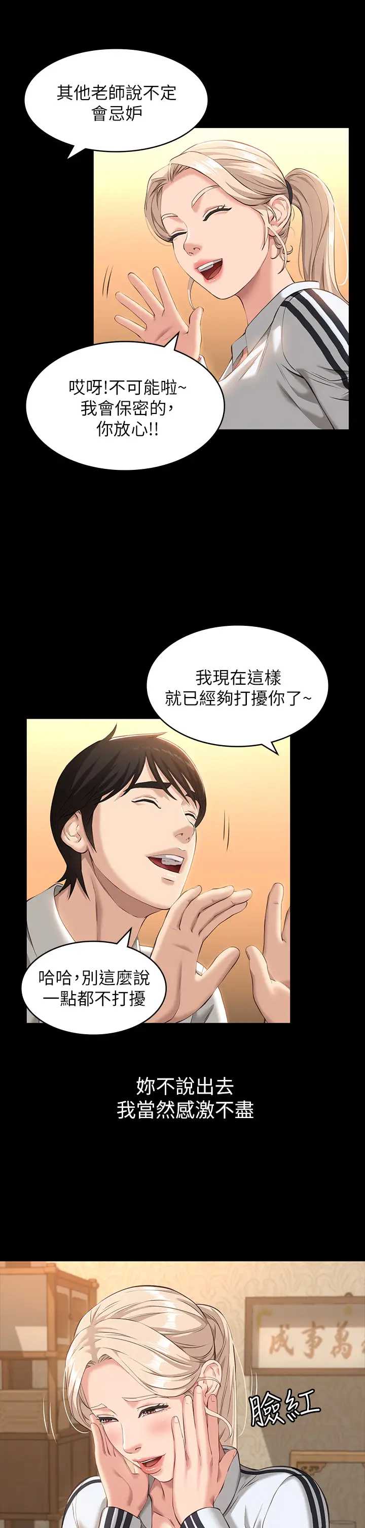 万能履历表