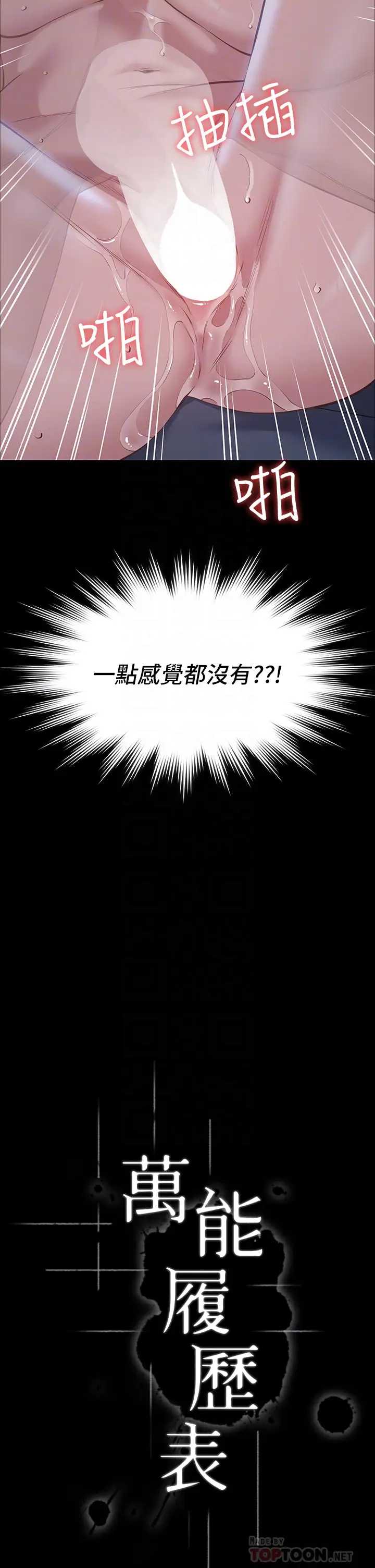 万能履历表