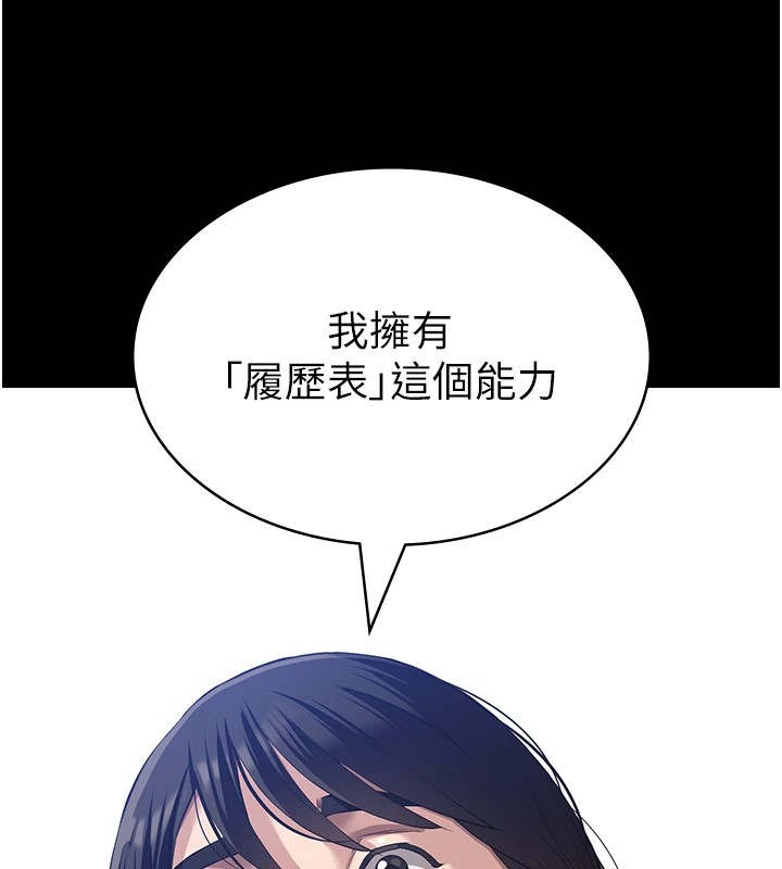 万能履历表
