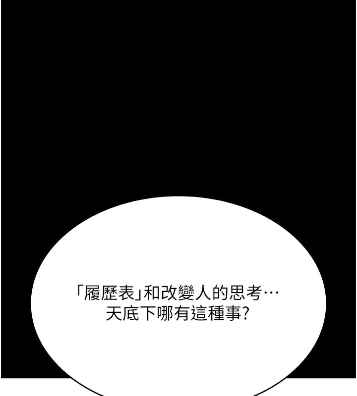 万能履历表