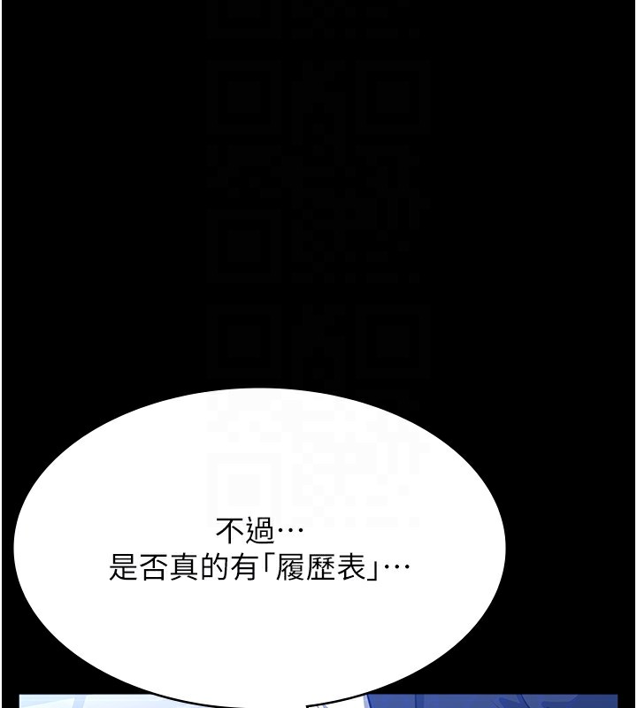 万能履历表