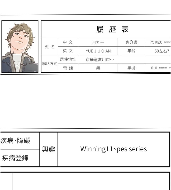 万能履历表
