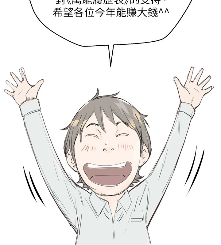 万能履历表