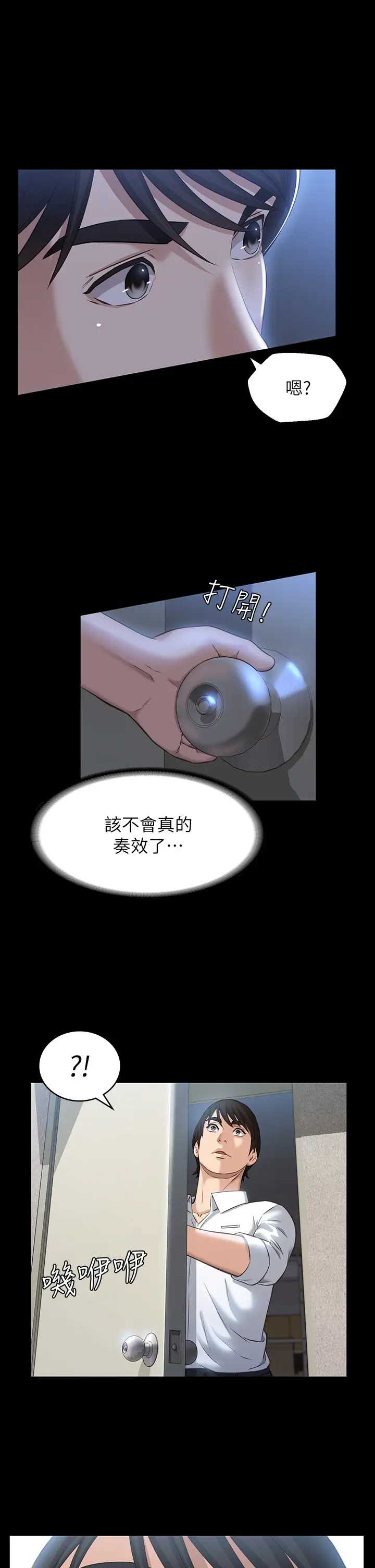 万能履历表