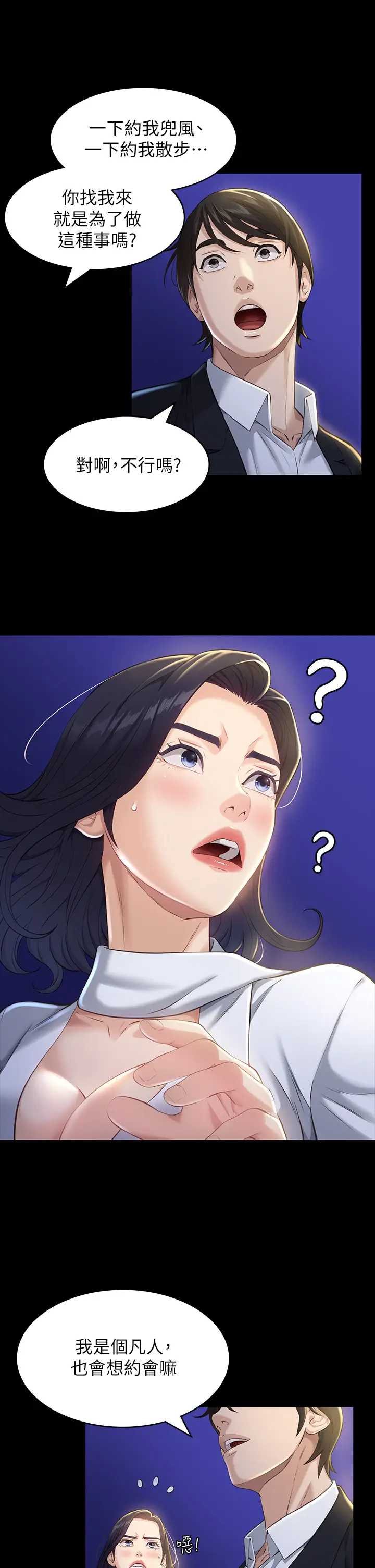 万能履历表