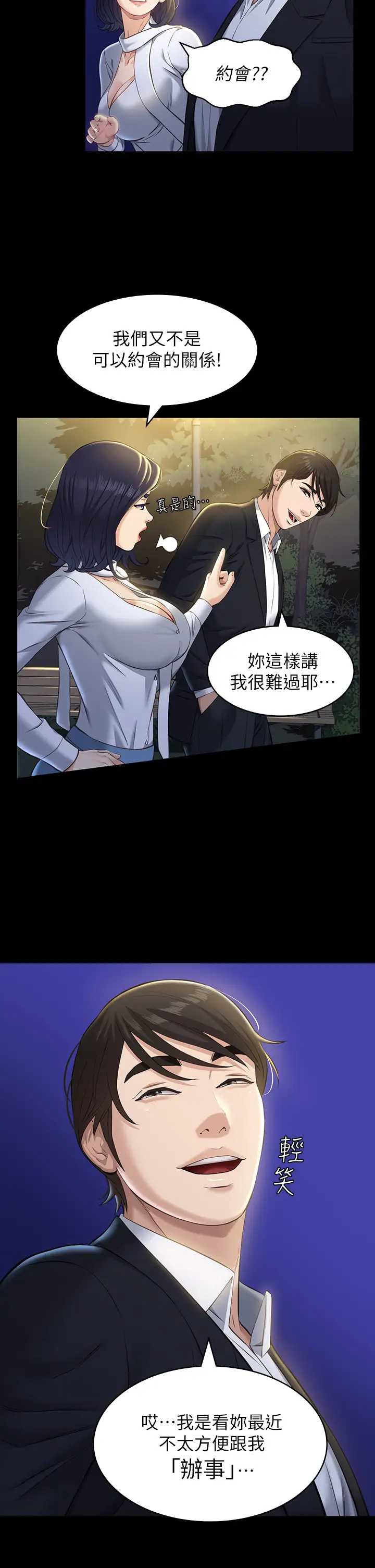 万能履历表