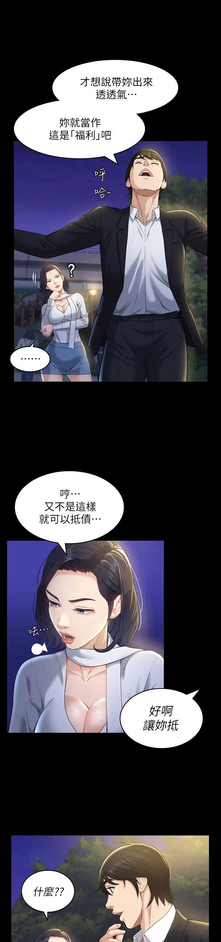 万能履历表