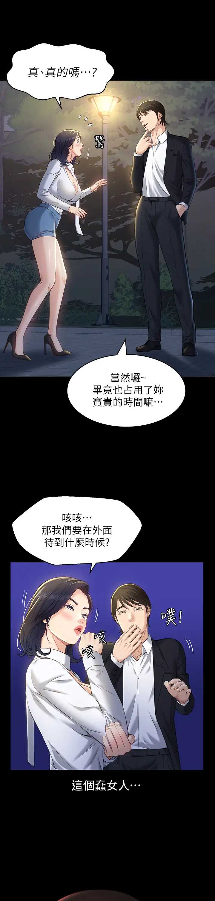 万能履历表