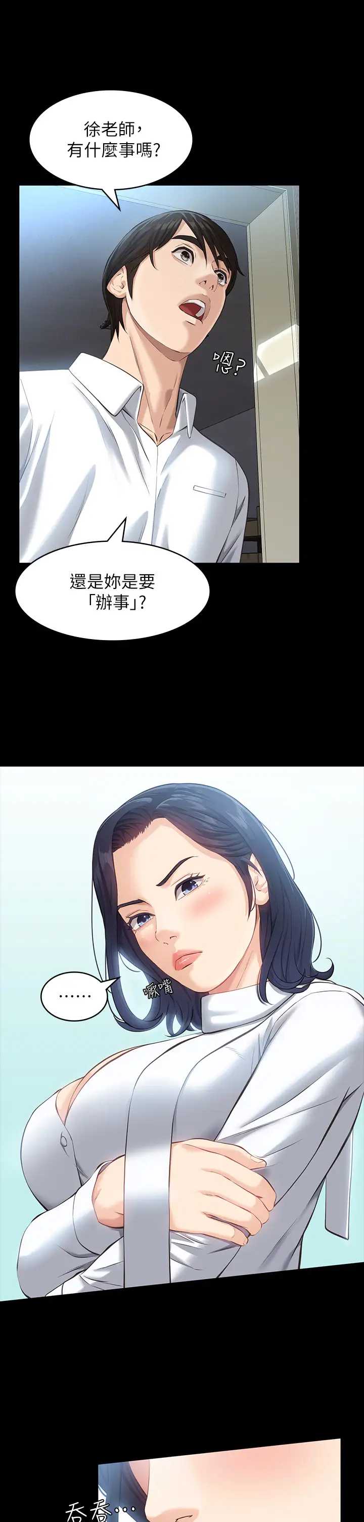 万能履历表