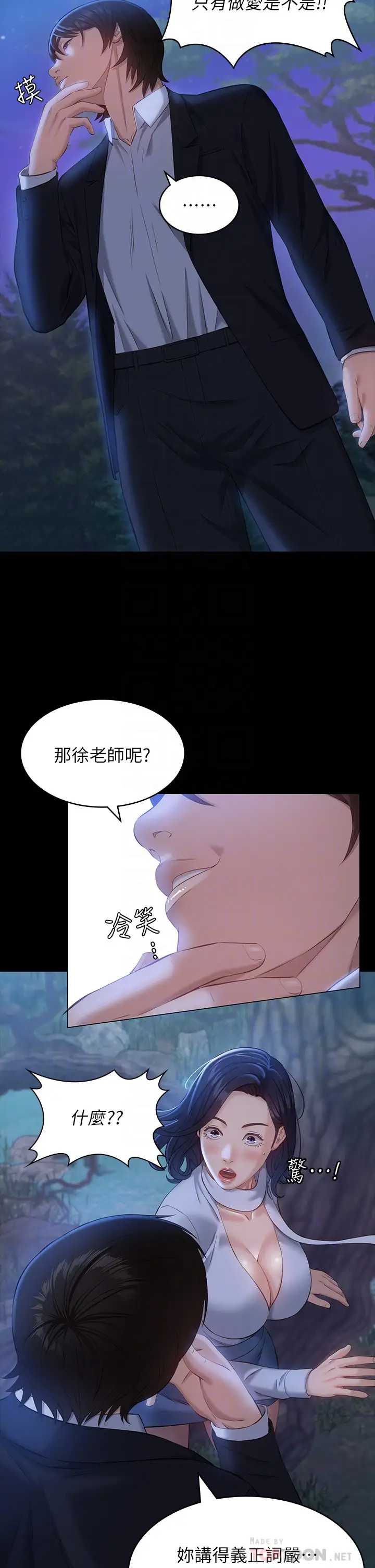 万能履历表