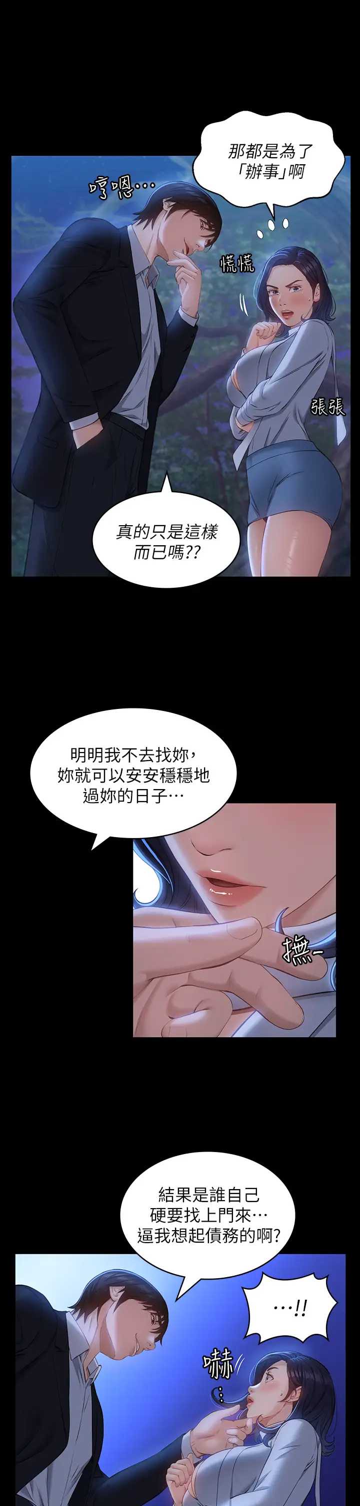 万能履历表