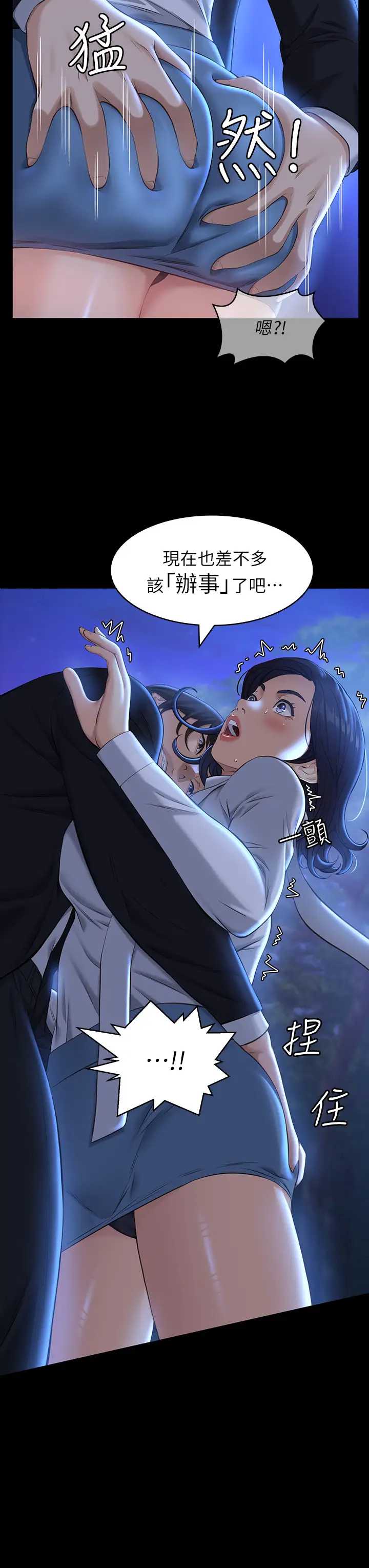 万能履历表