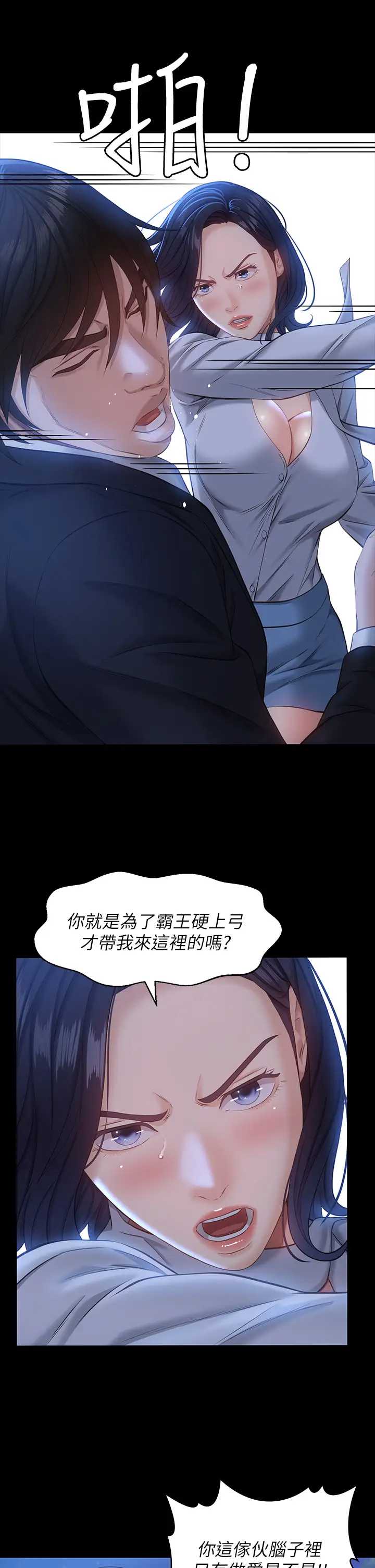 万能履历表