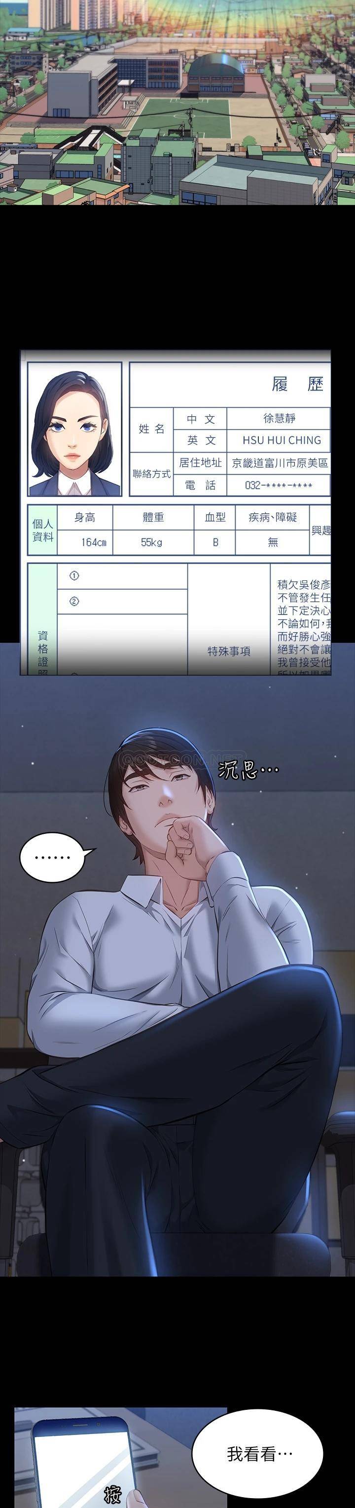万能履历表