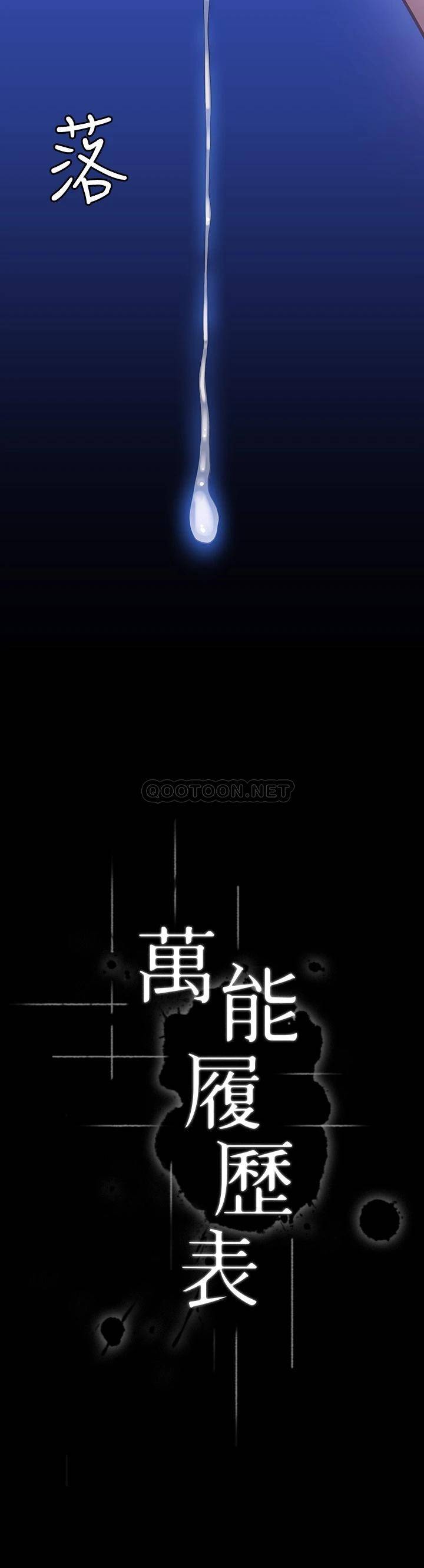 万能履历表