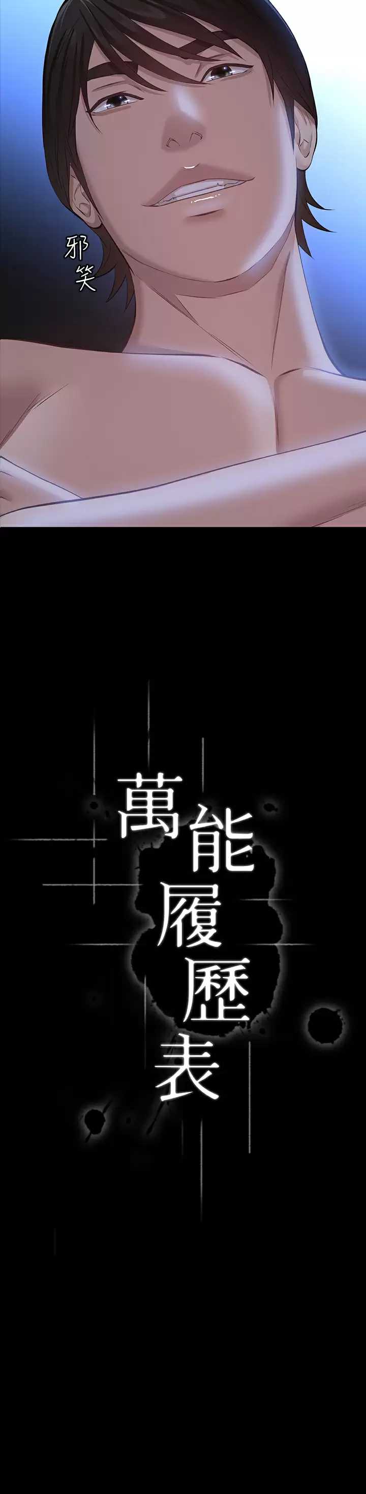 万能履历表