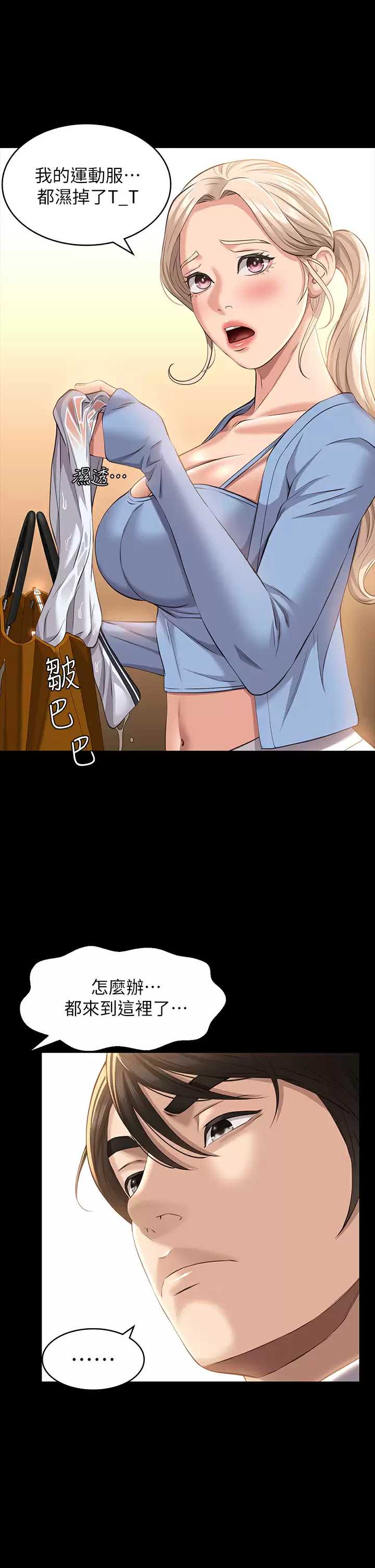 万能履历表
