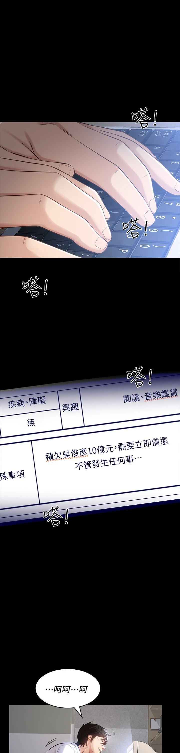 万能履历表