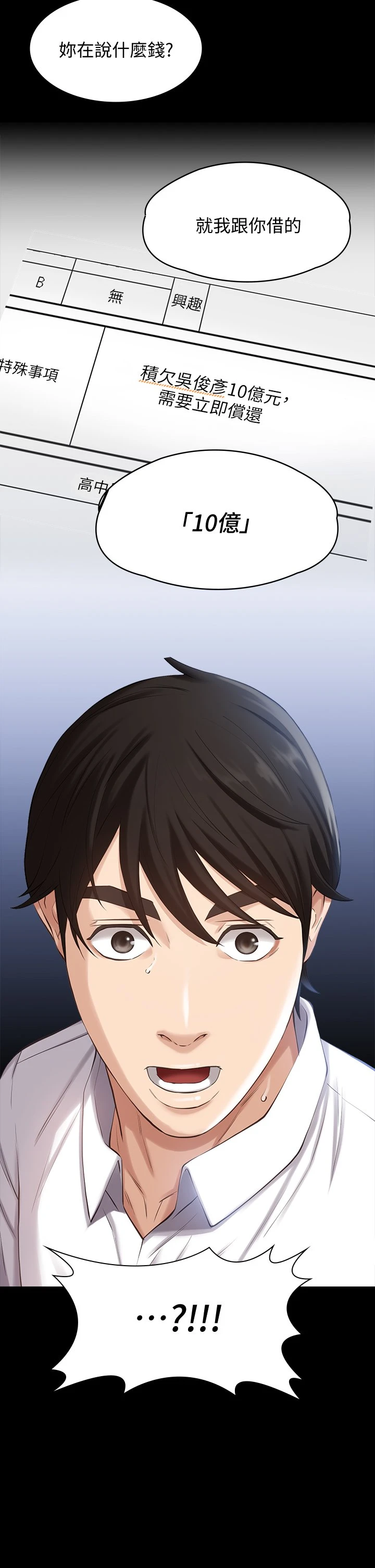 万能履历表
