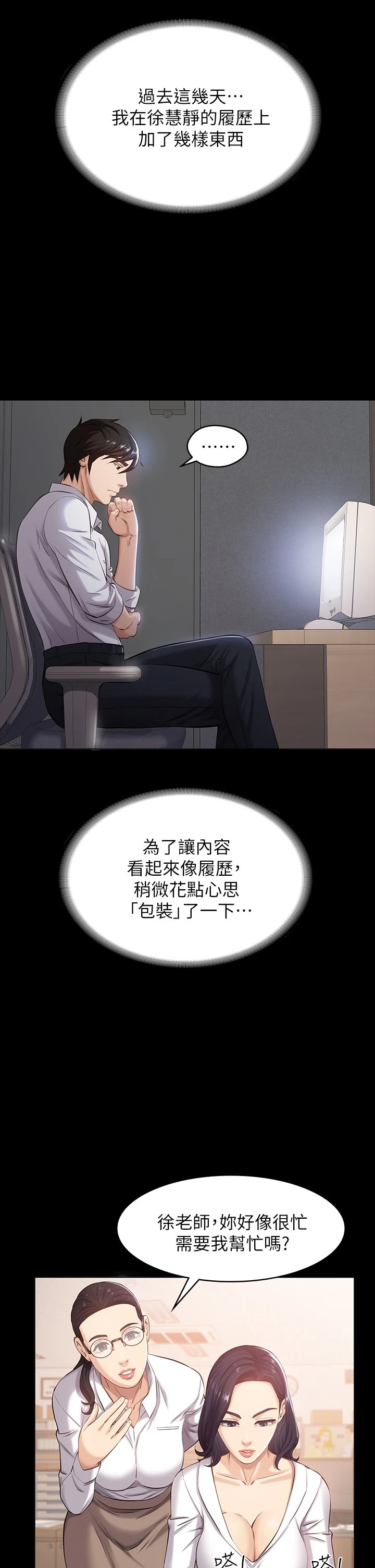 万能履历表