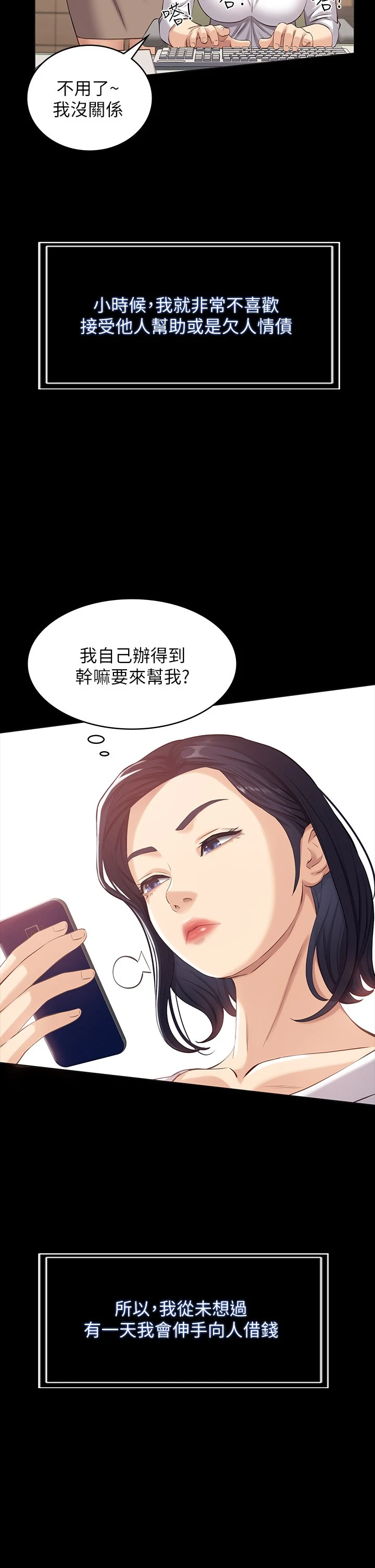 万能履历表