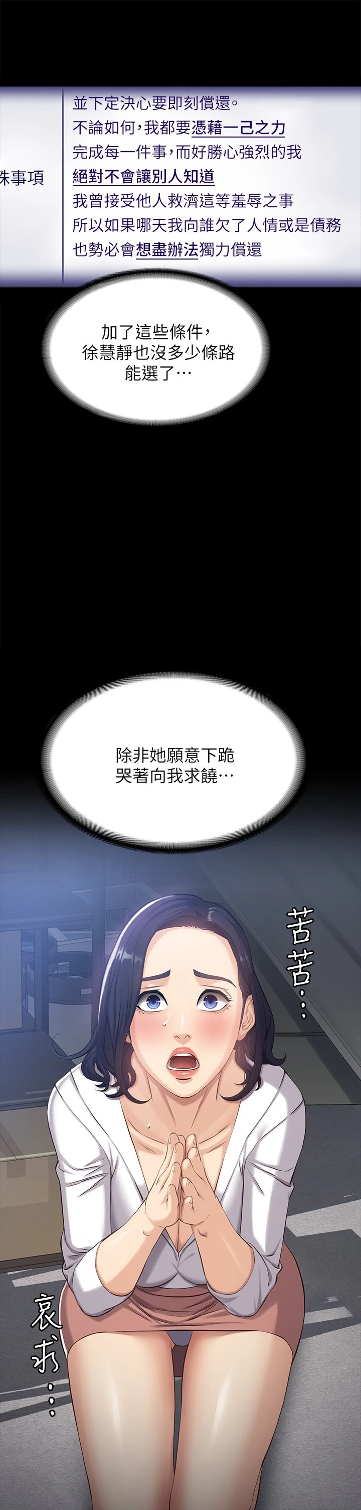 万能履历表