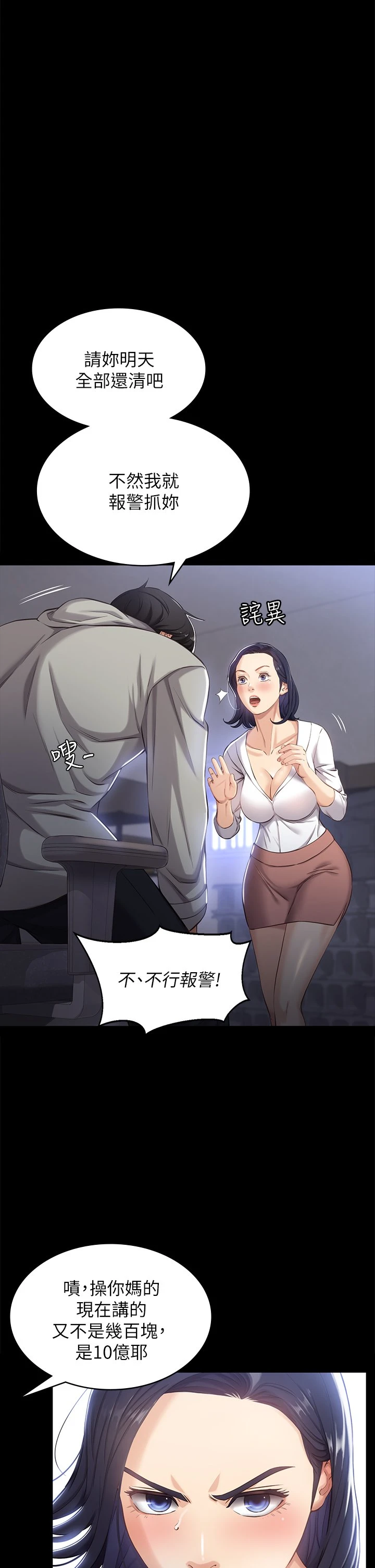 万能履历表