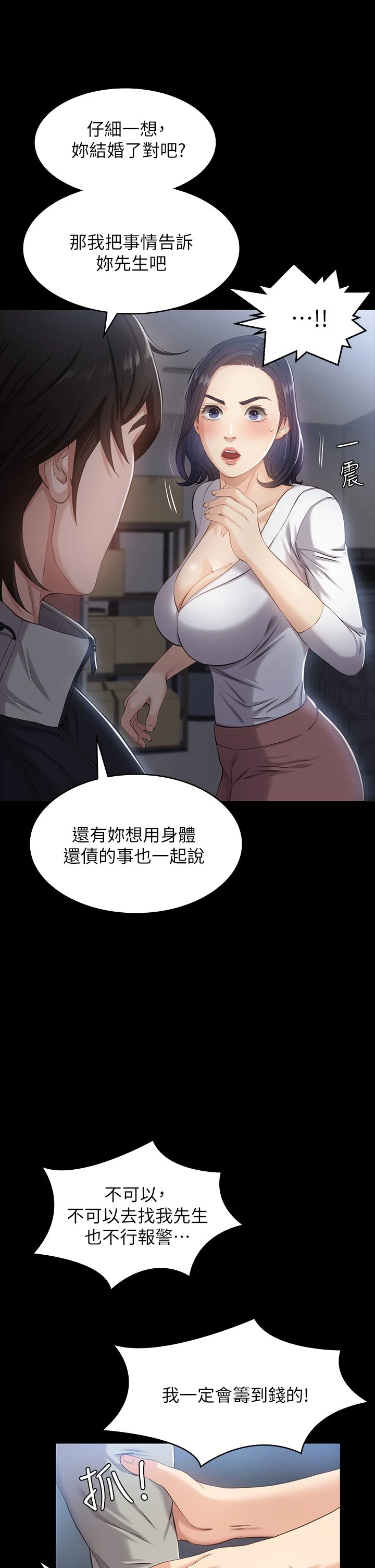 万能履历表