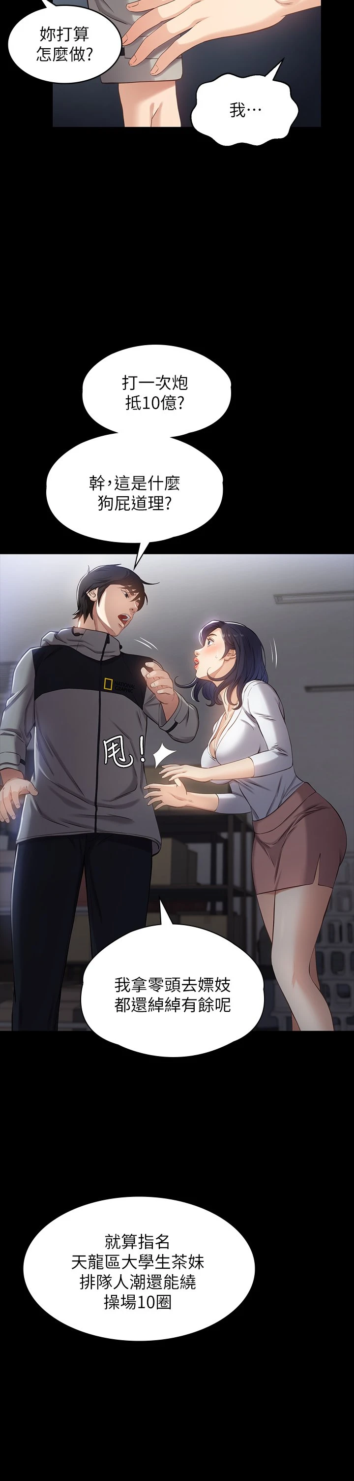 万能履历表