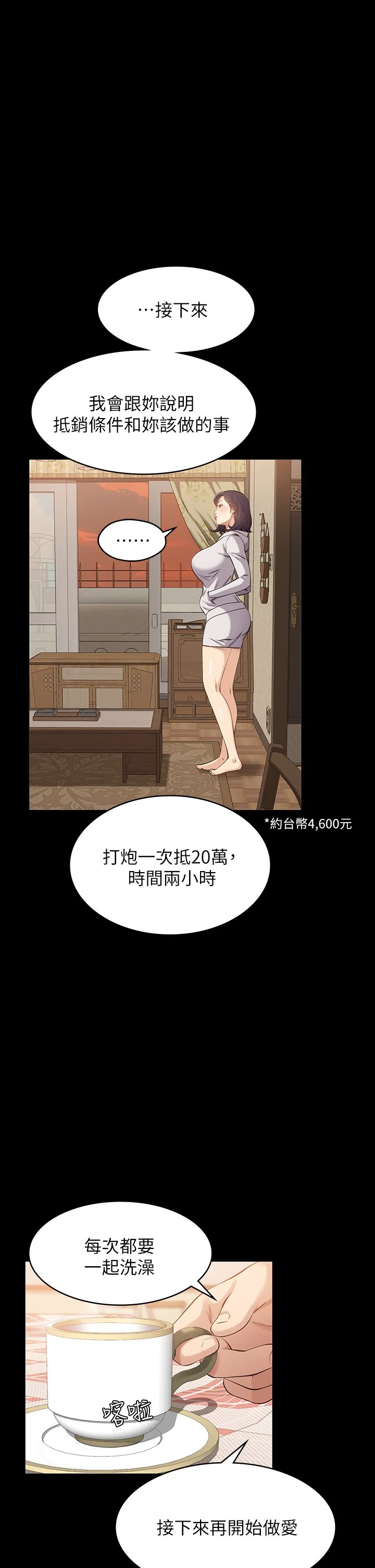 万能履历表