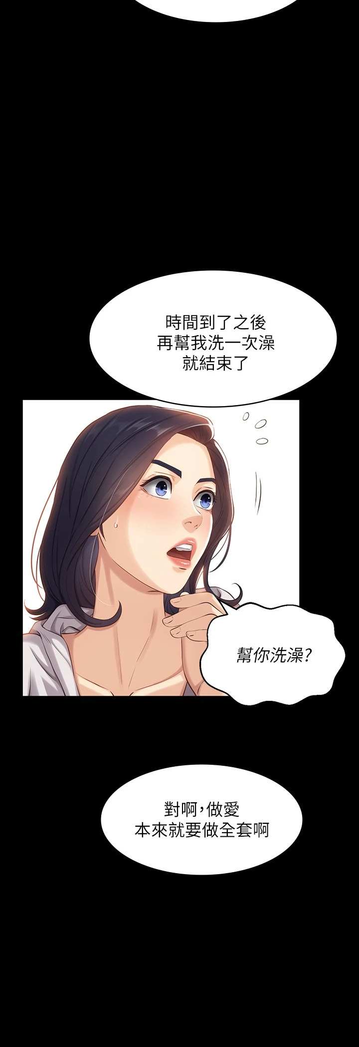 万能履历表