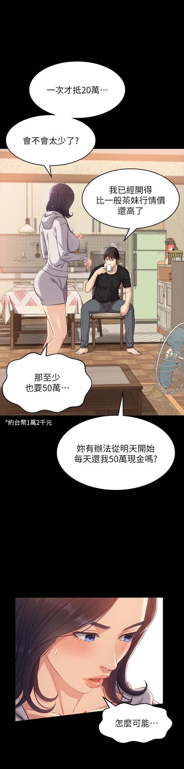 万能履历表