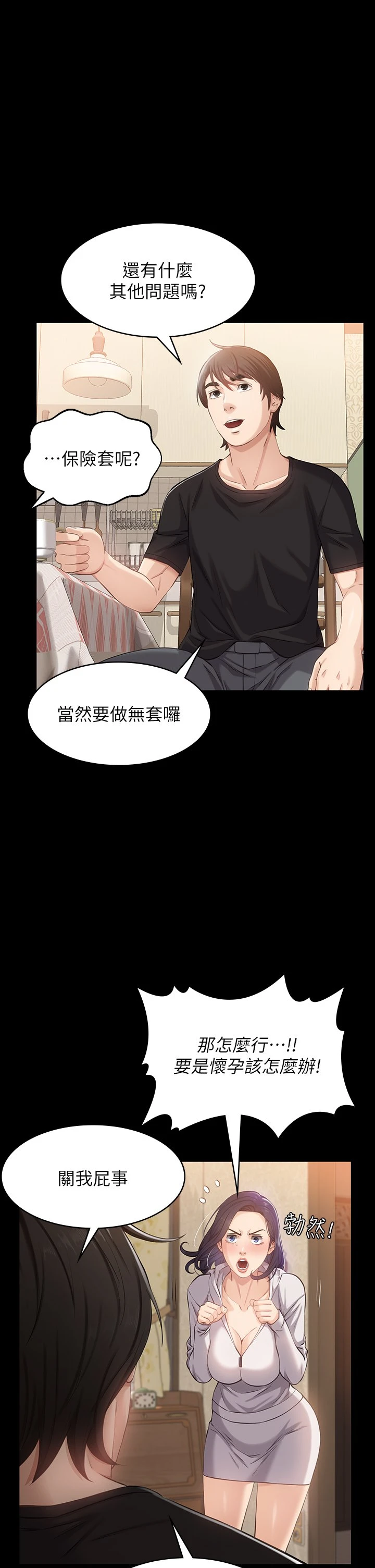 万能履历表