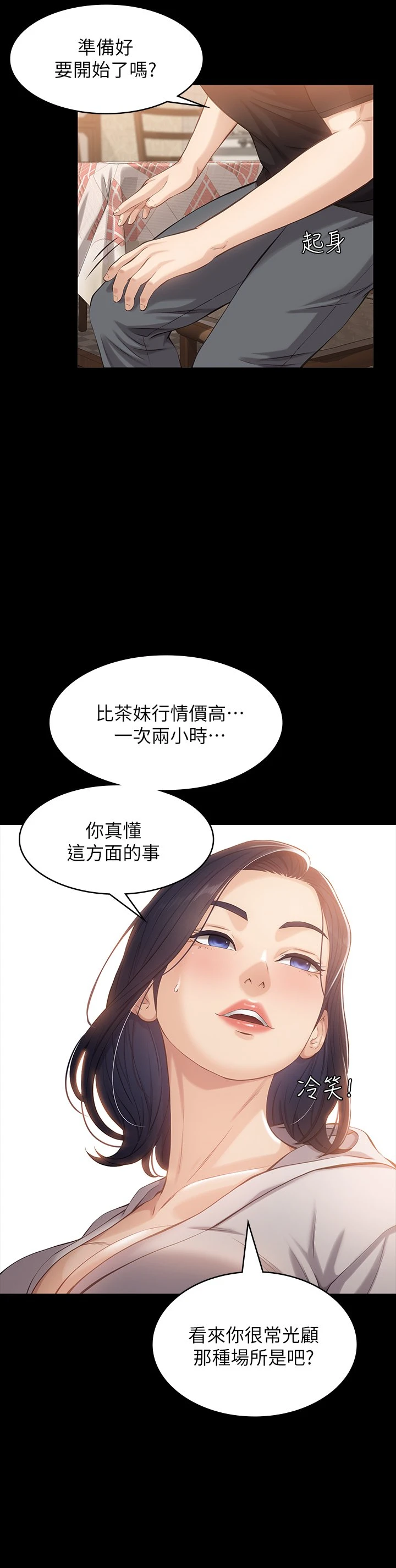 万能履历表