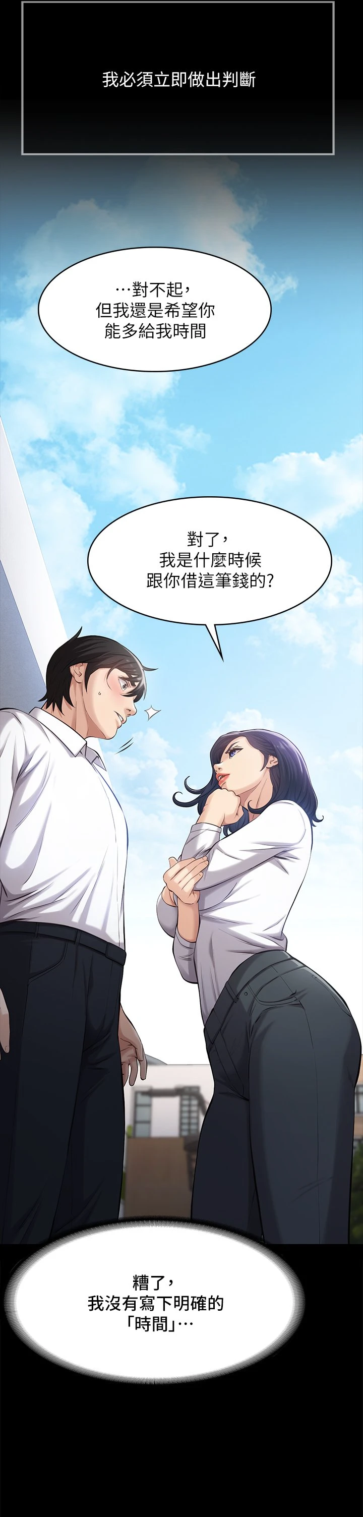 万能履历表