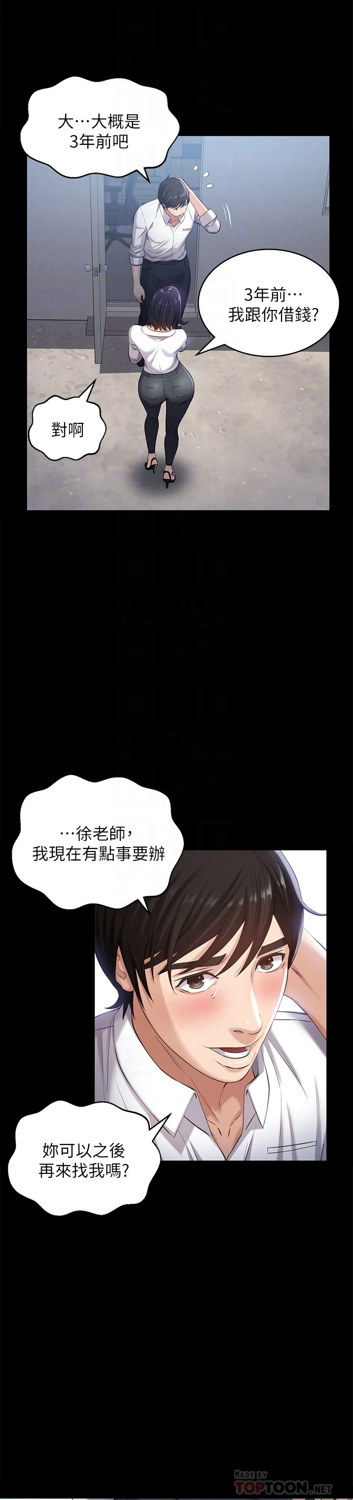 万能履历表