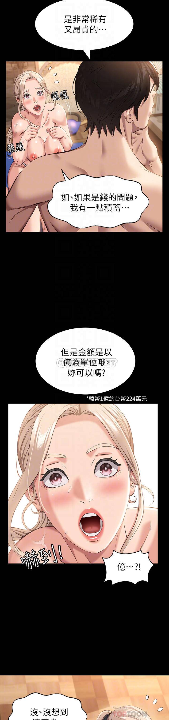 万能履历表