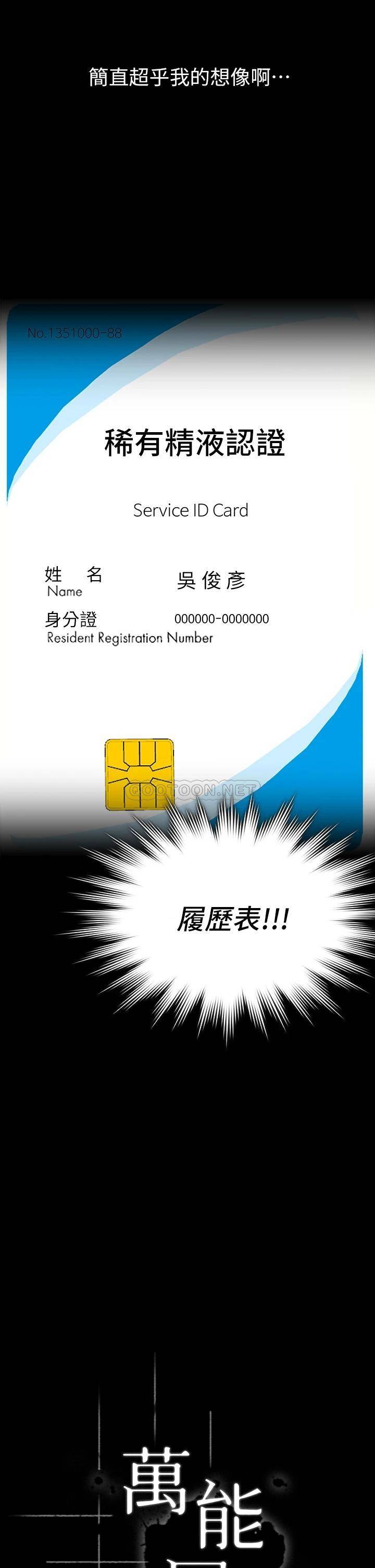 万能履历表