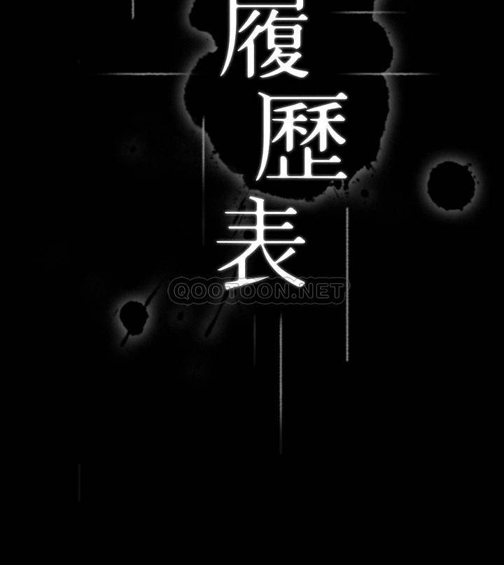 万能履历表