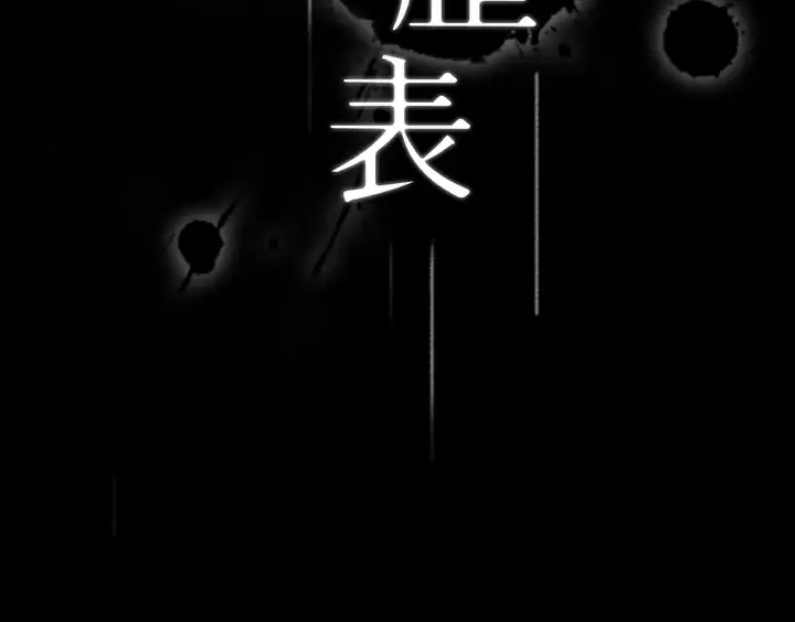 万能履历表