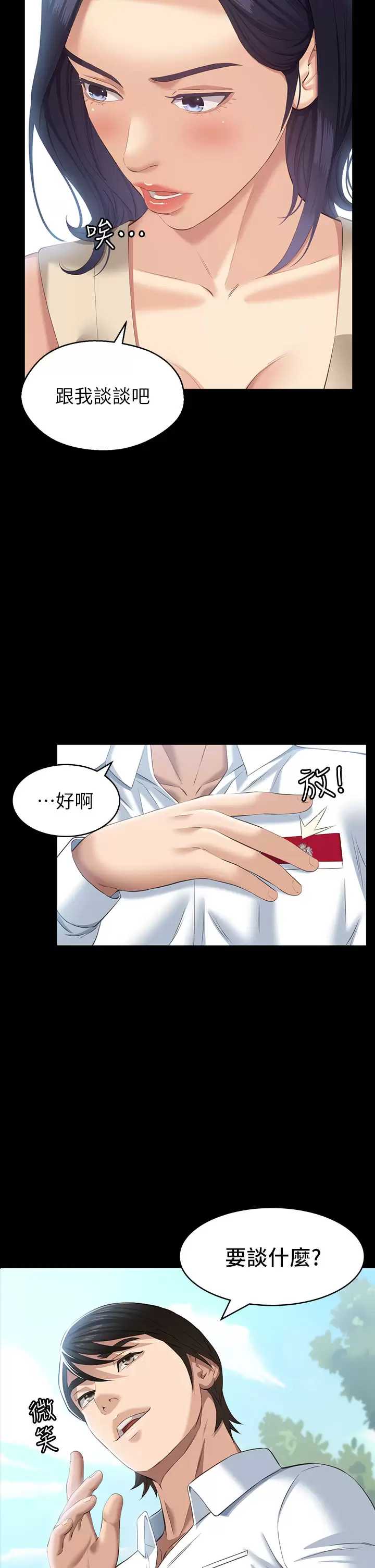 万能履历表