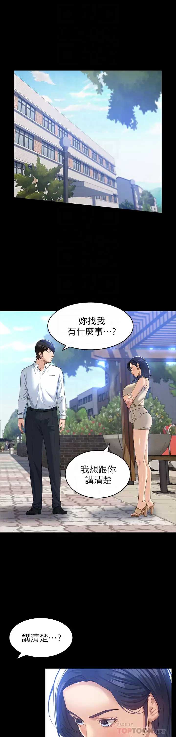 万能履历表