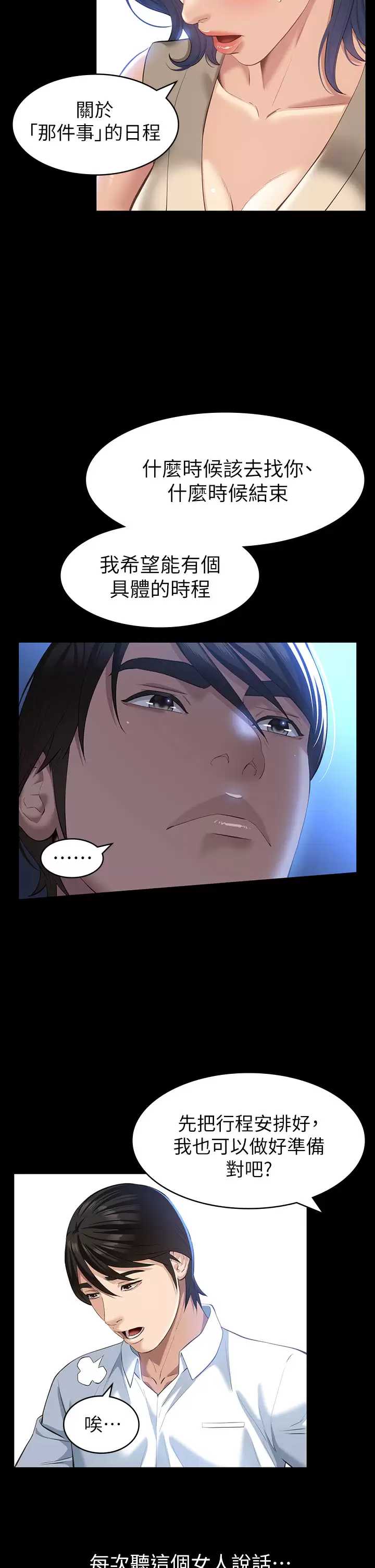 万能履历表