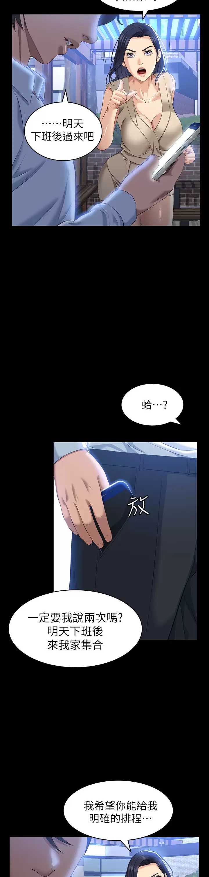 万能履历表