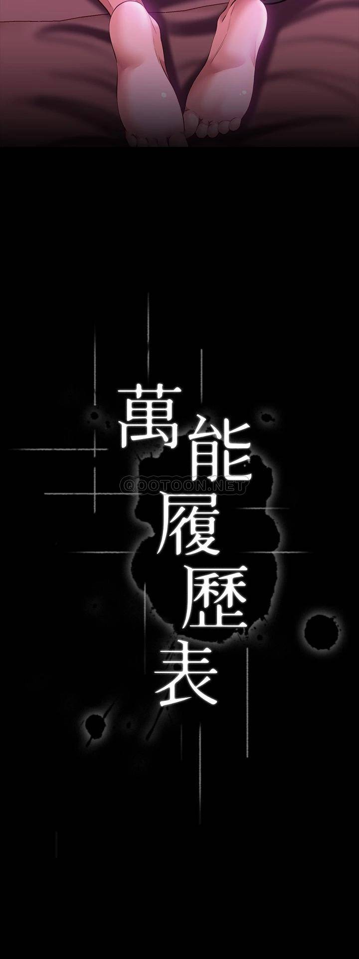 万能履历表