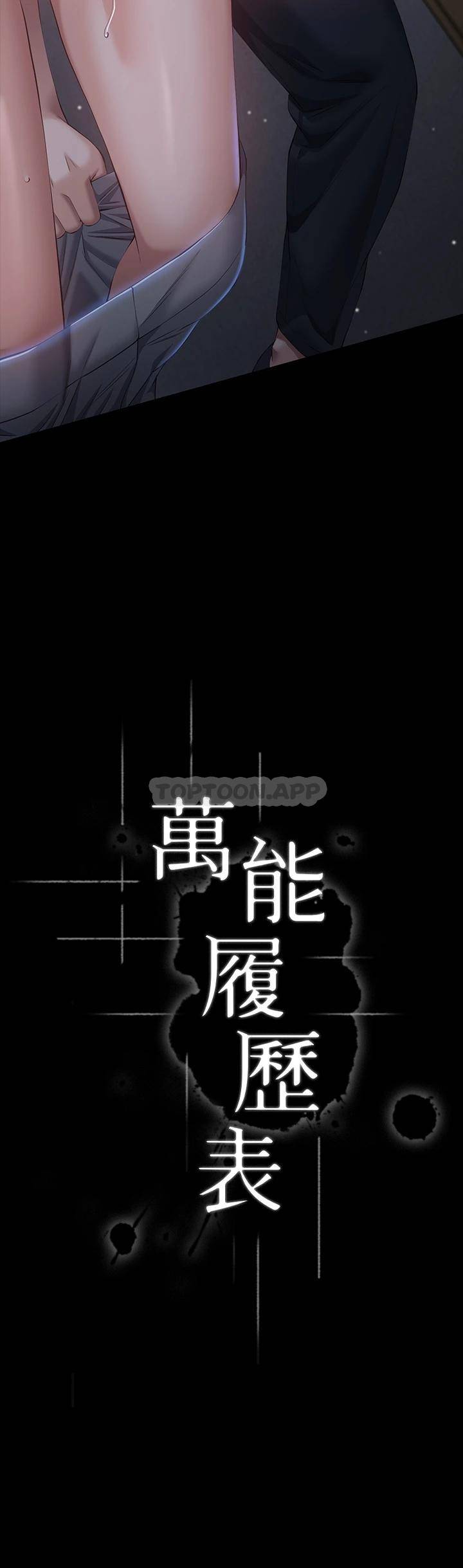 万能履历表
