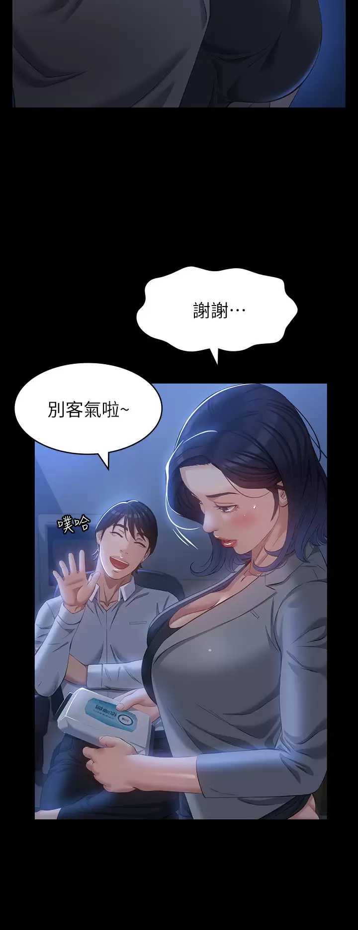 万能履历表