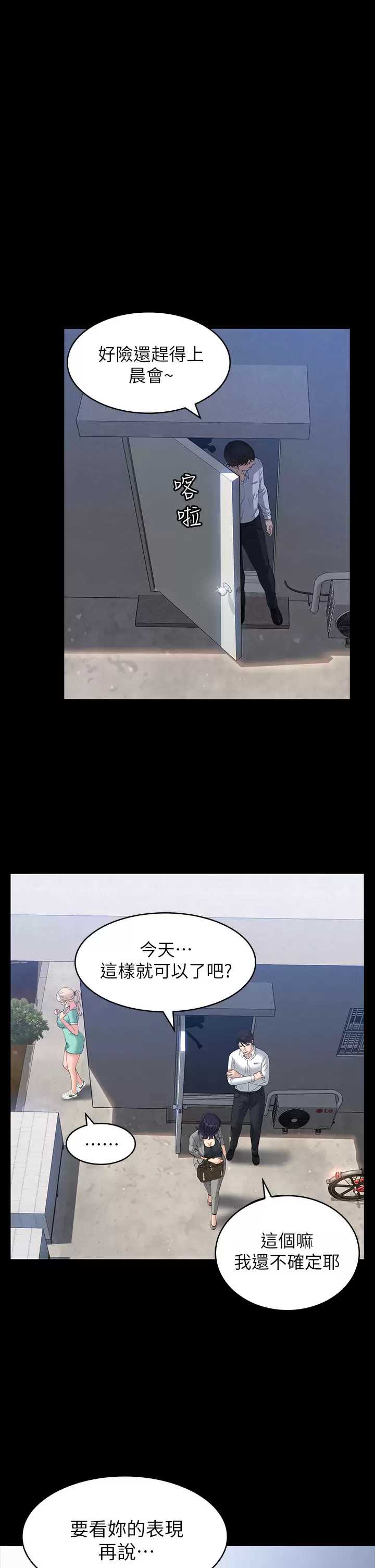 万能履历表