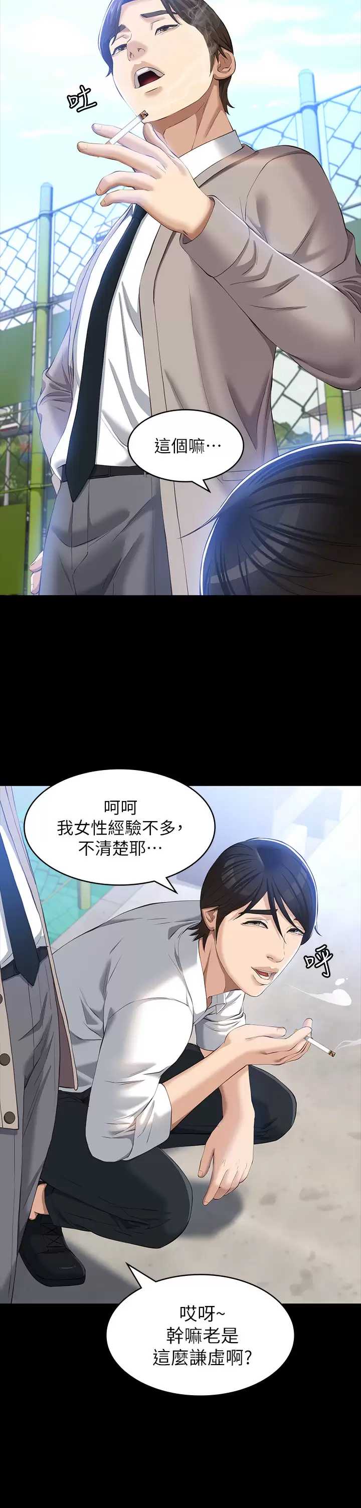 万能履历表
