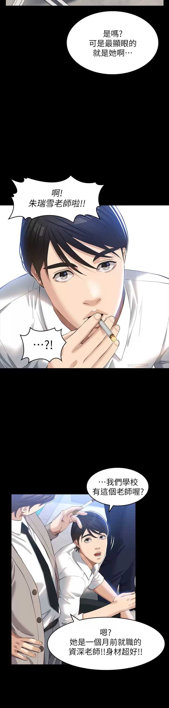 万能履历表